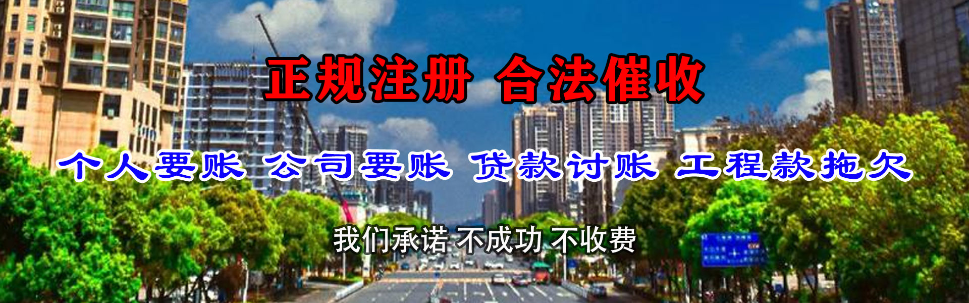 都昌讨账公司